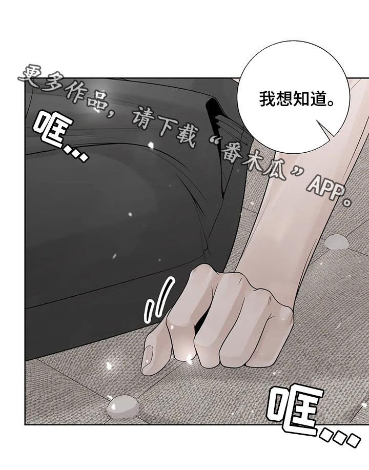 第160章：【番外】我想知道25
