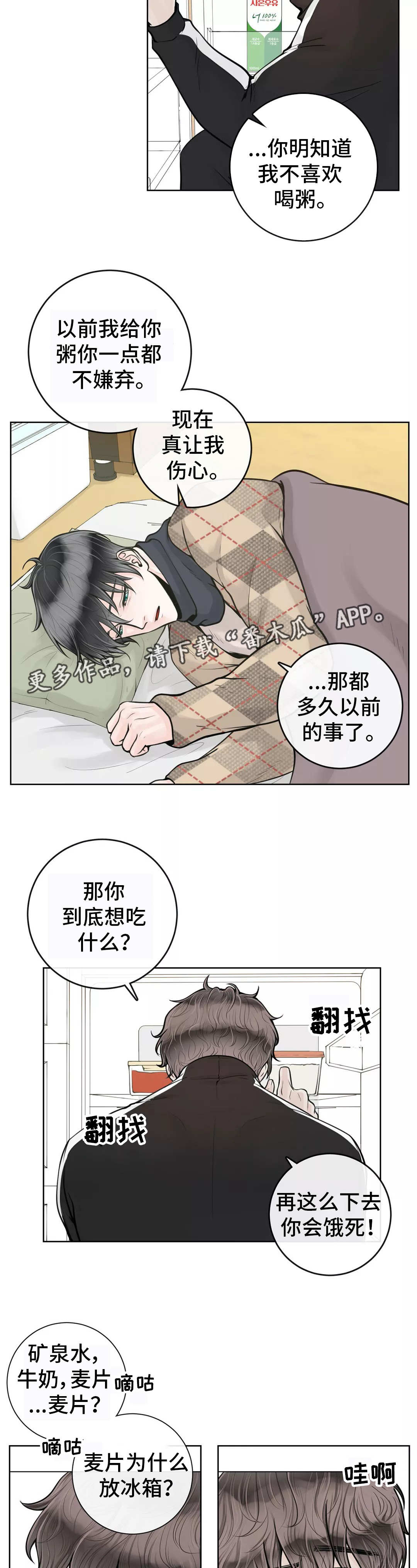 第21章：令人担心5