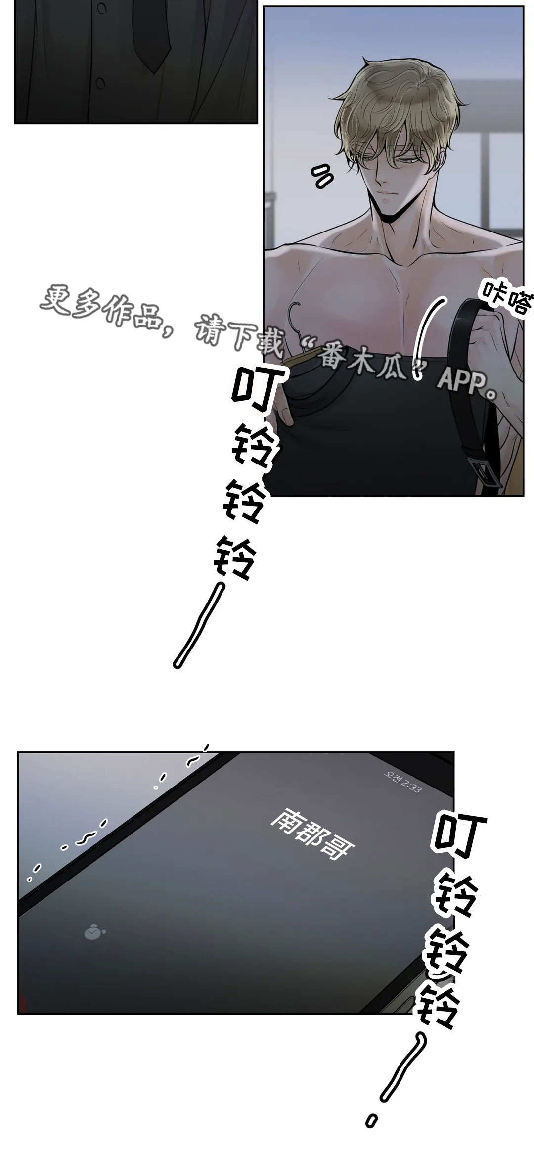 第46章：因为喜欢10