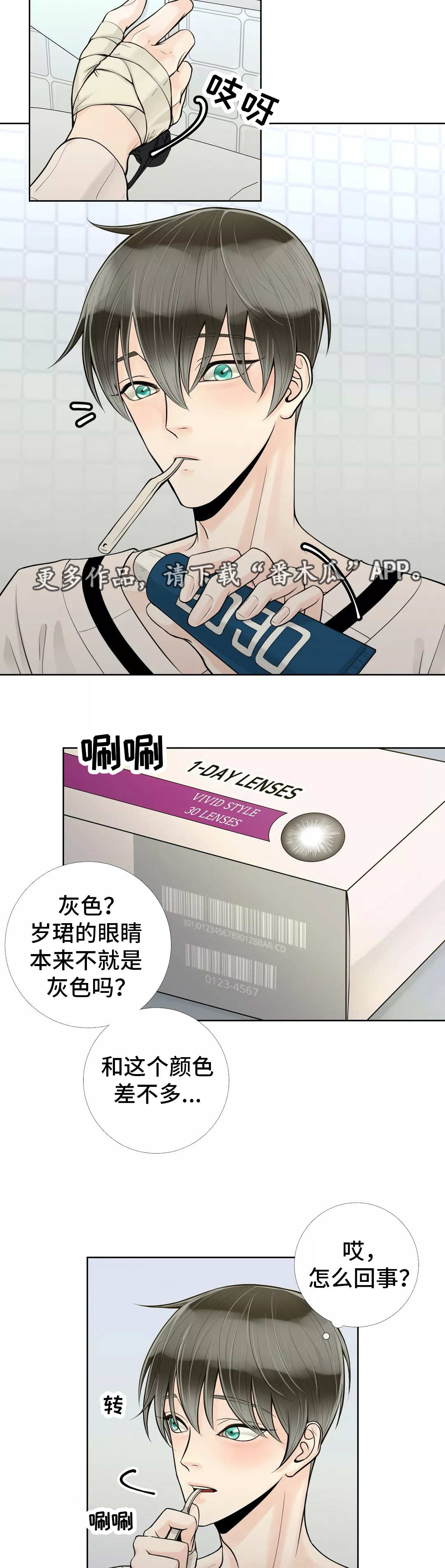 第42章：帮你洗澡8