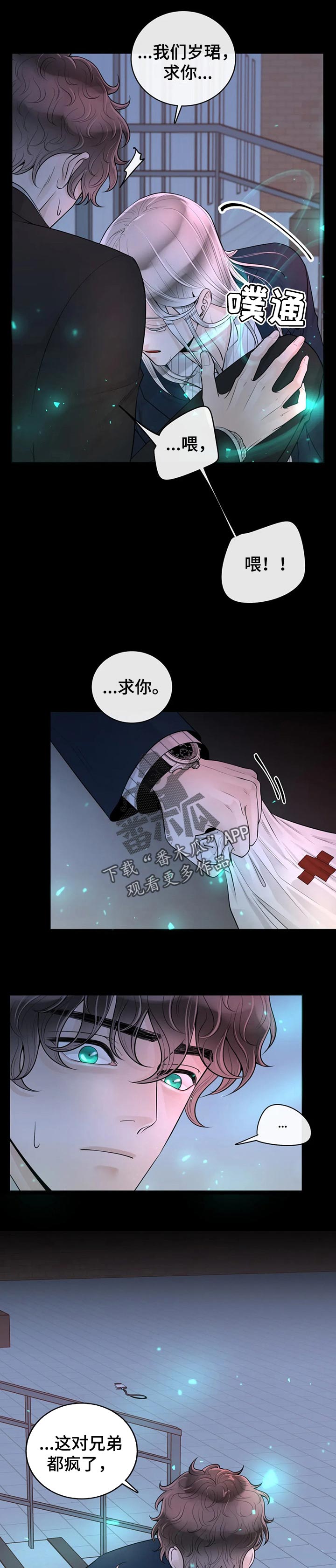 第77章：【第二季】不对劲4