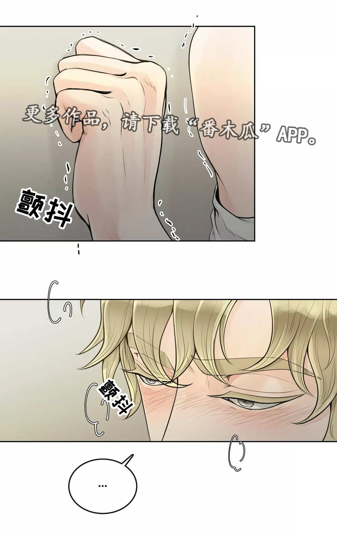 第7章：就是这样9