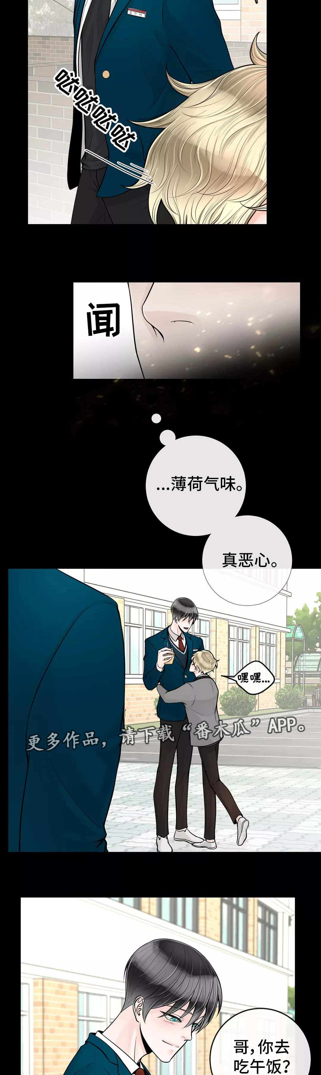 第35章：该怎么办5