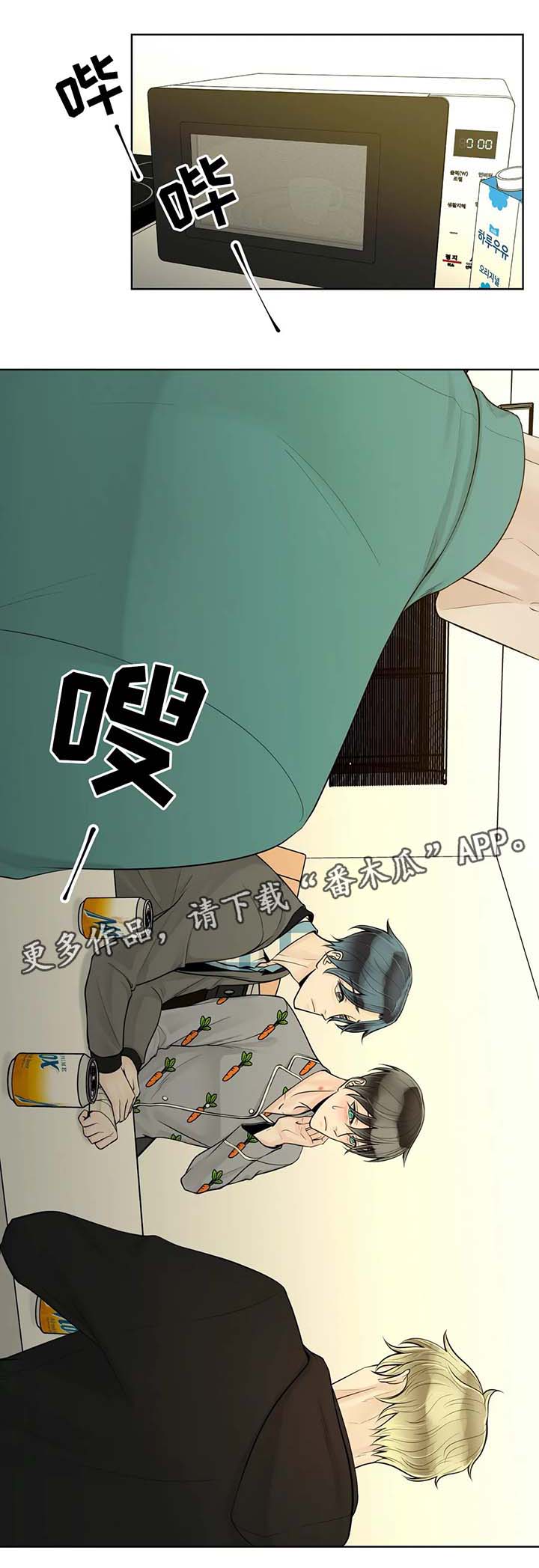 第48章：误以为家暴4