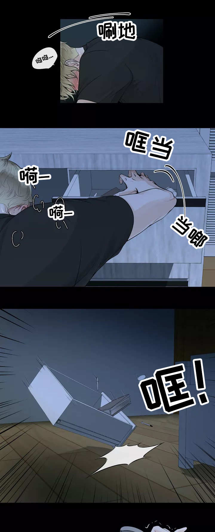 第1章：抑制本能1