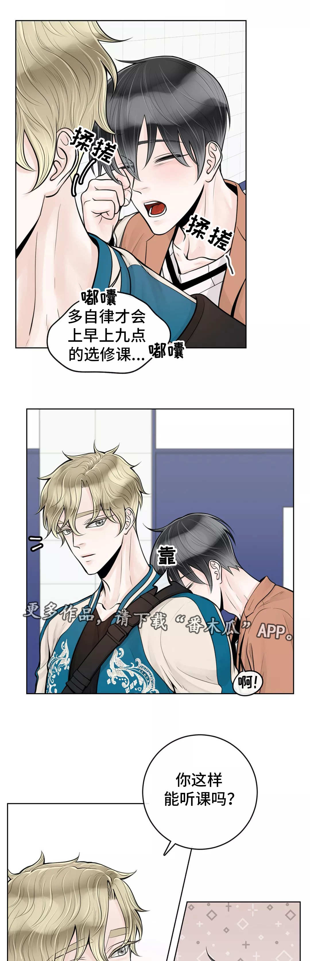 第33章：一如往常0