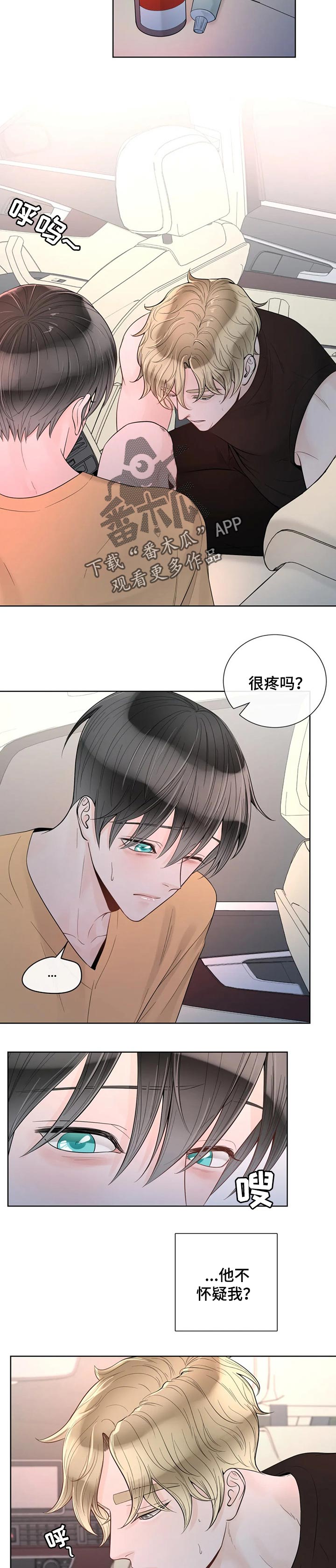第73章：【第二季】温柔3