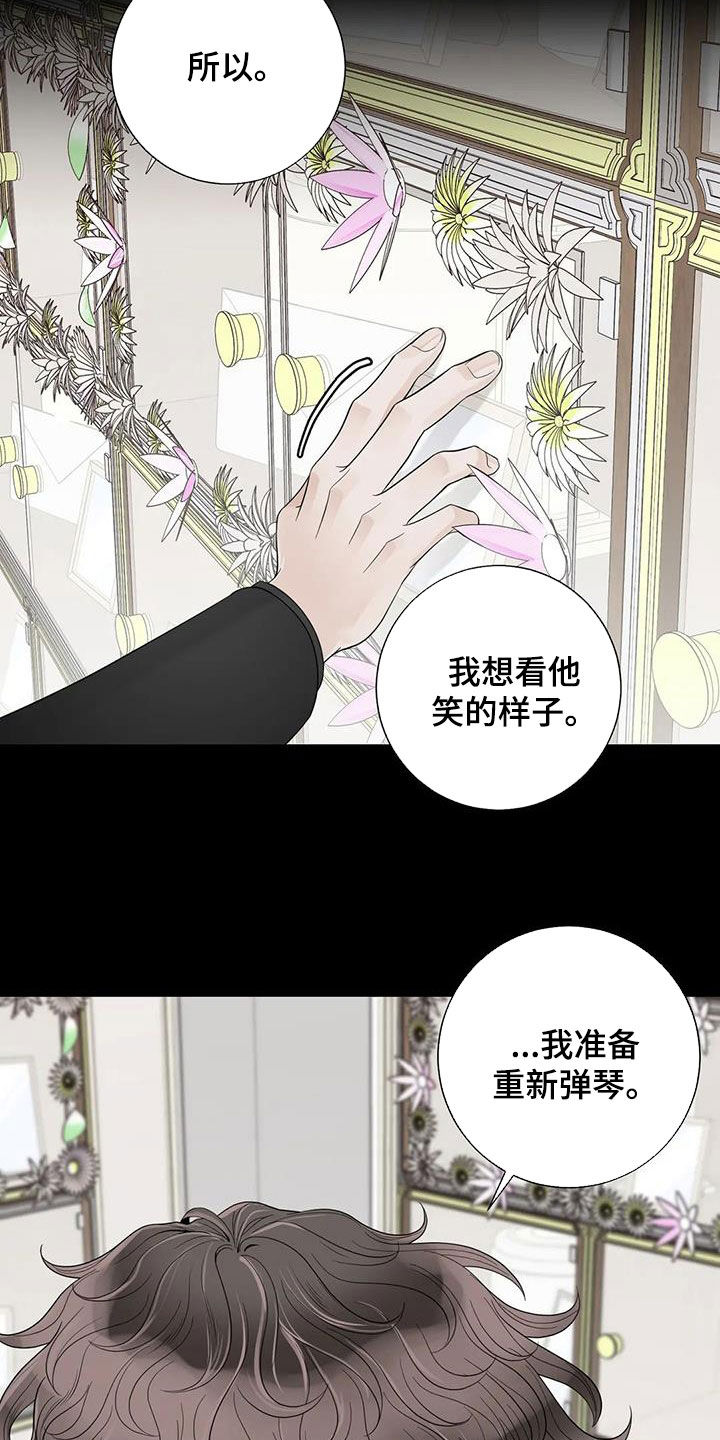 第155章：【番外】就算是你也不行1
