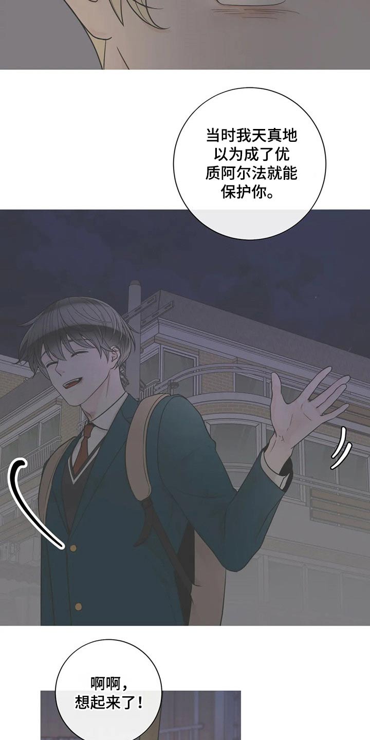 第117章：【第二季】自愿1