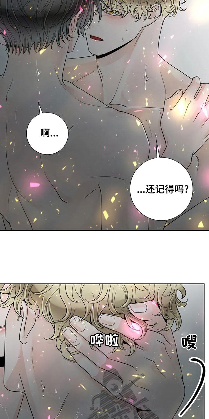 第143章：【番外】你是我的23