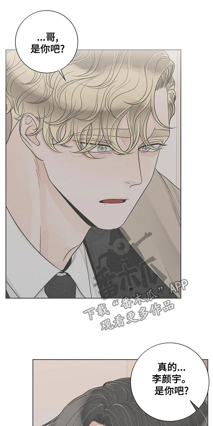 第137章：【番外】有什么资格17