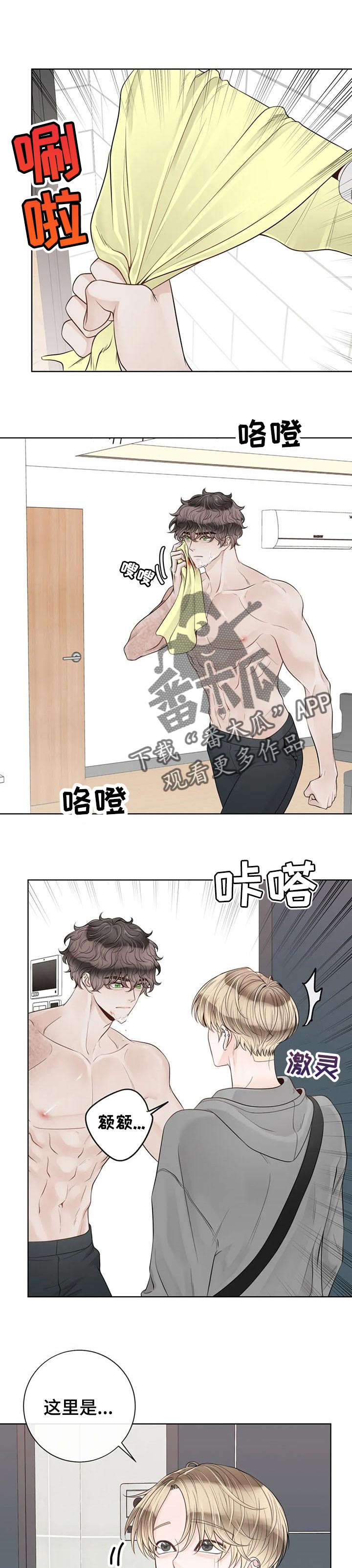 第98章：【第二季】生气了0