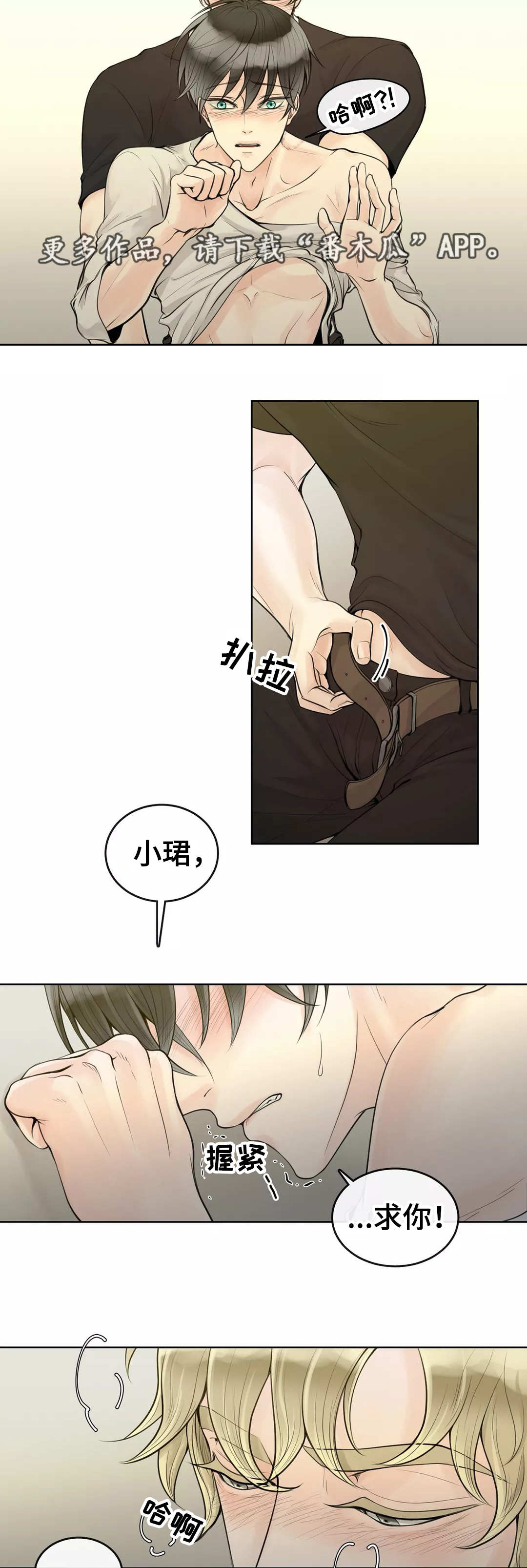 第7章：就是这样7