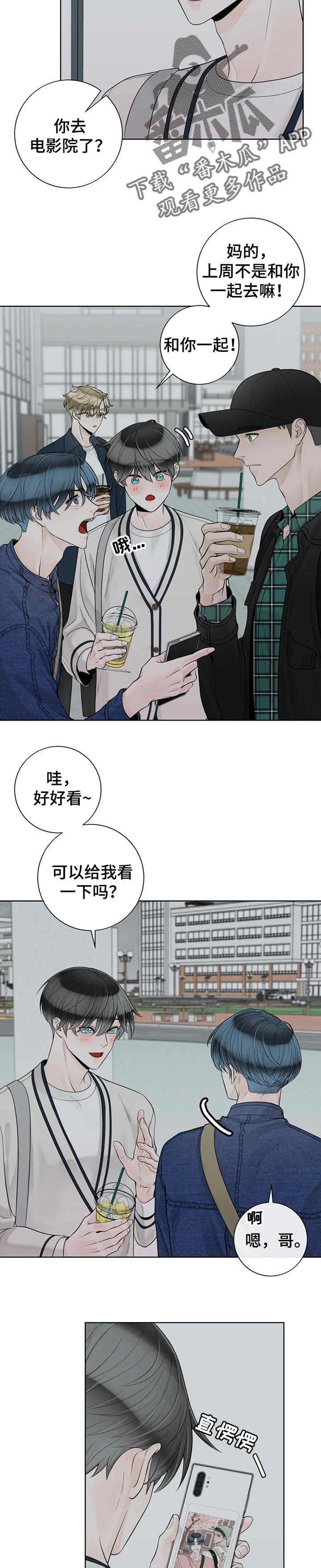 第98章：【第二季】生气了6