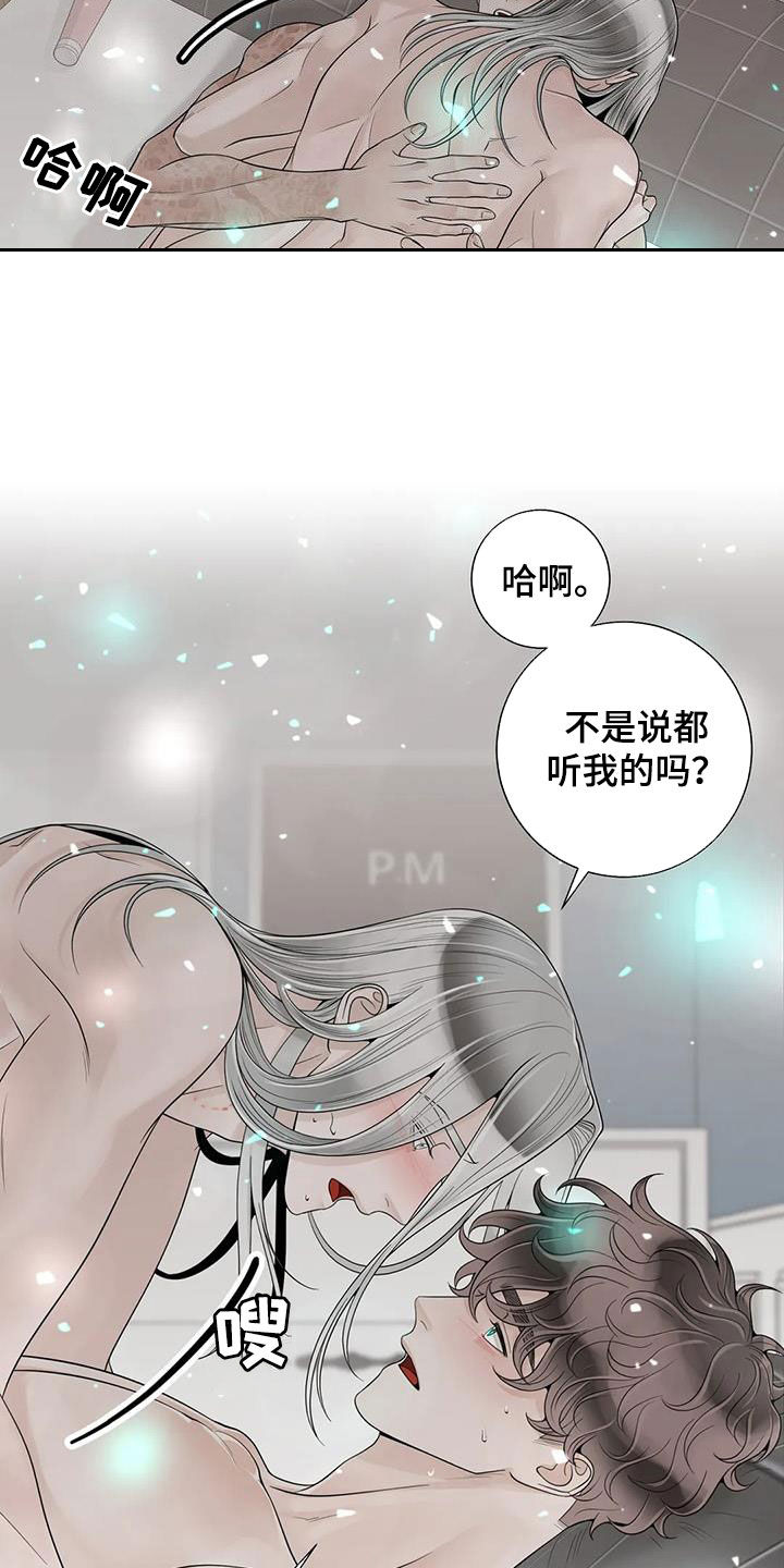 第163章：【番外】都听你的12