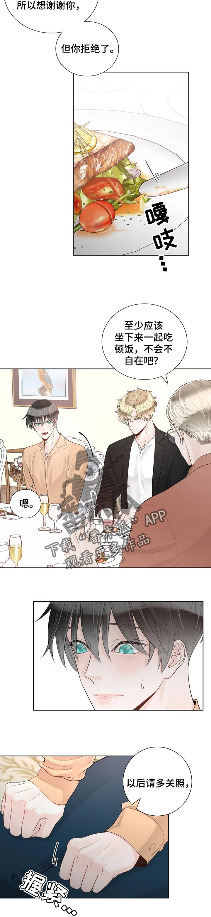 第82章：【第二季】气味4