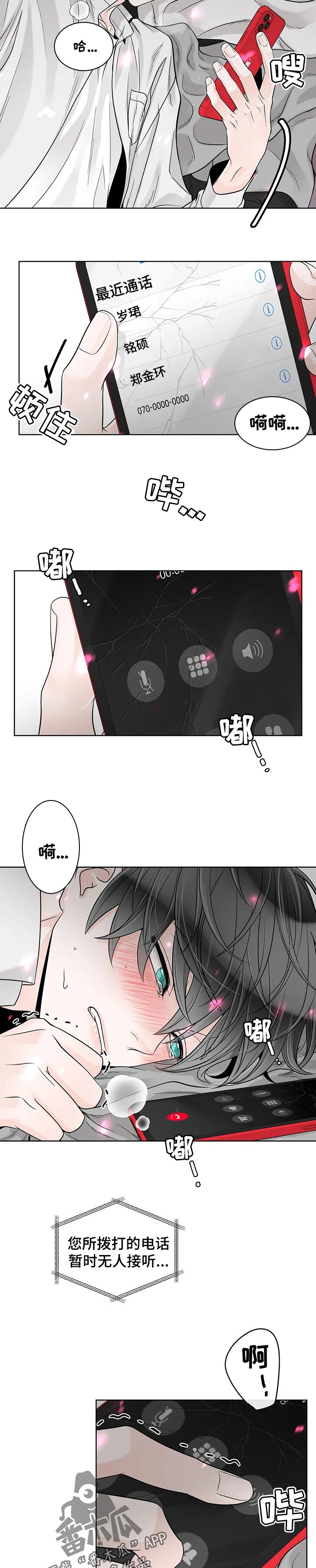 第100章：【第二季】结束了7