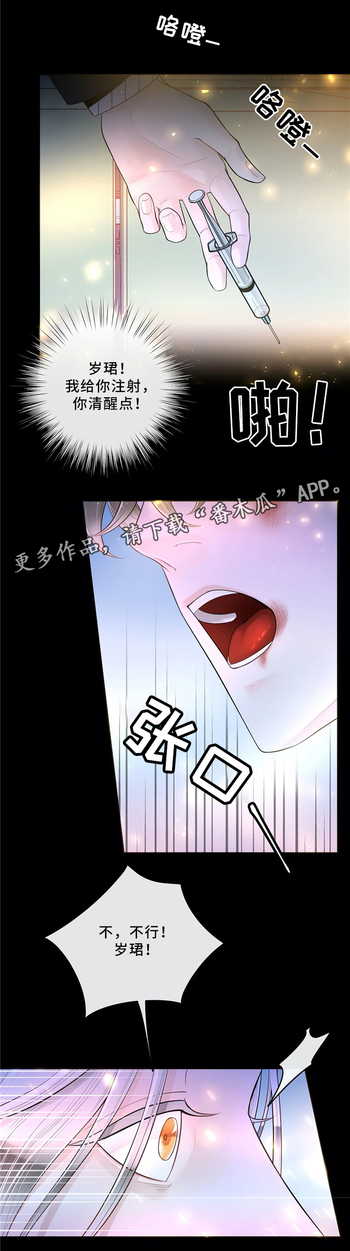 第66章：待在我身边吧（第一季完结）1