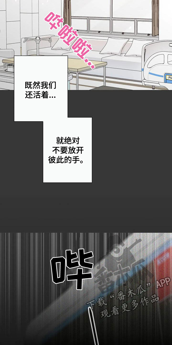 第140章：【番外】和我结婚吧16