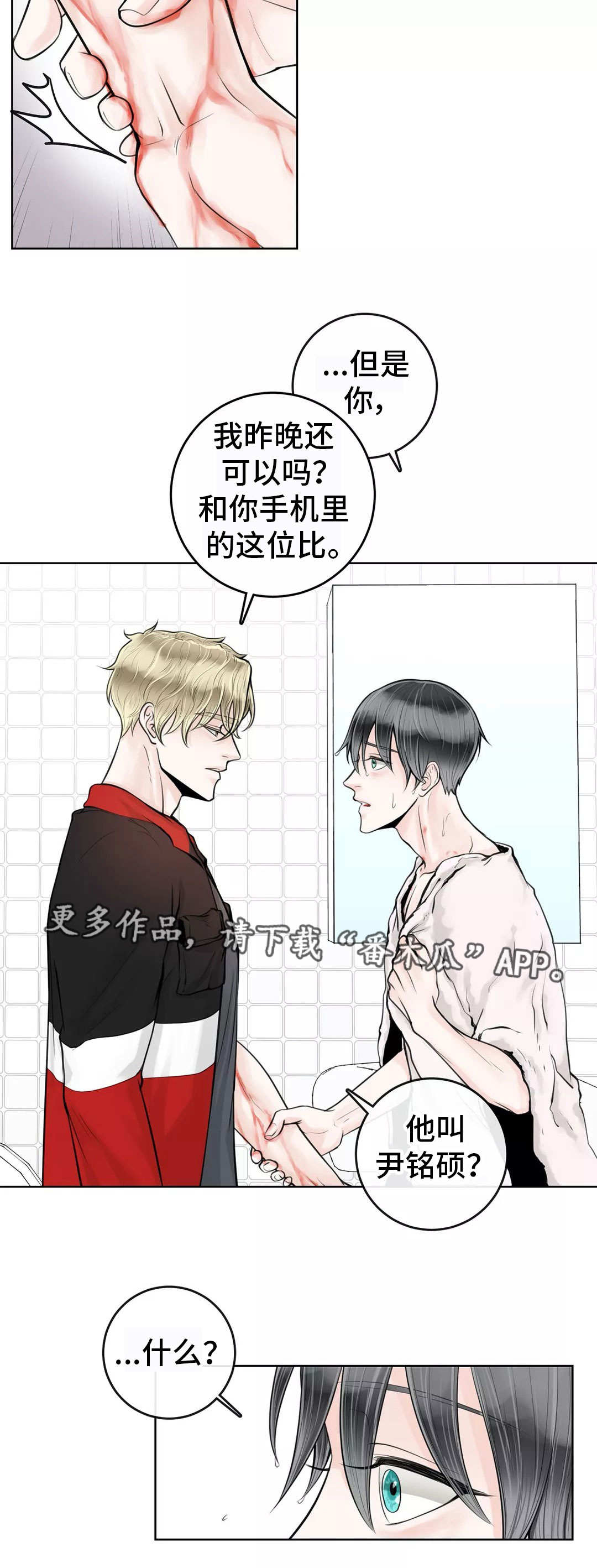第19章：女朋友9