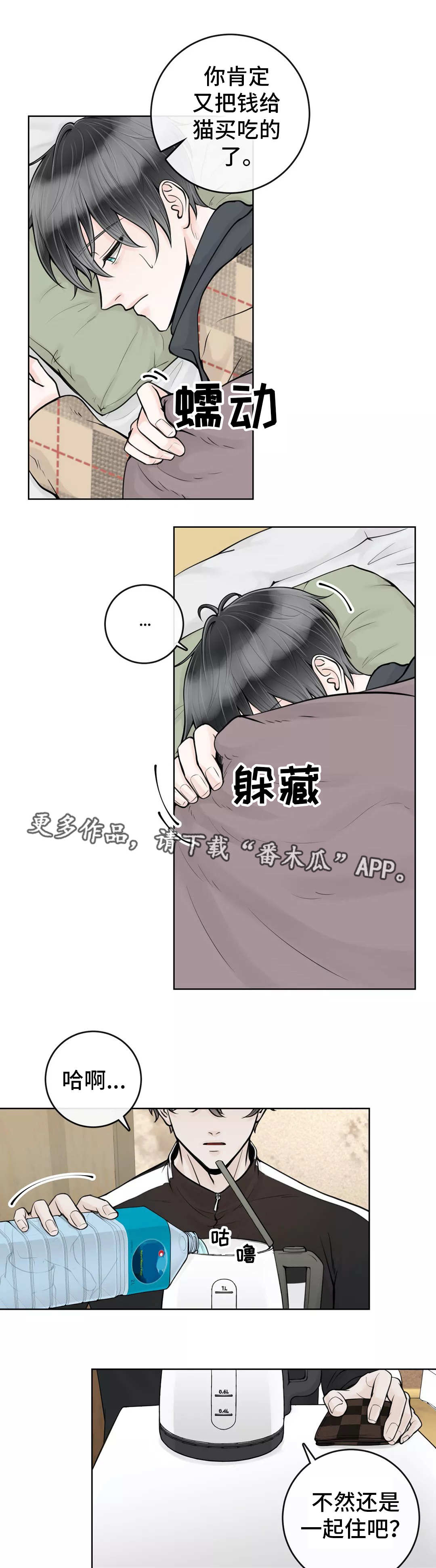 第21章：令人担心8