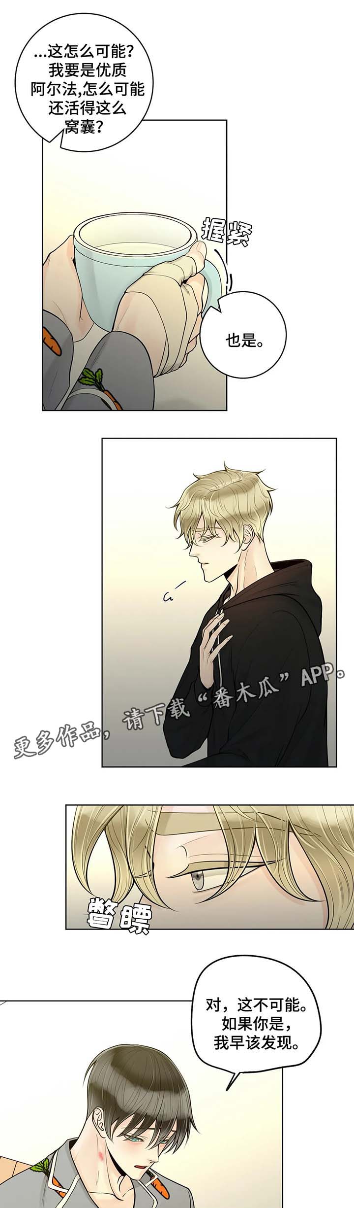 第48章：误以为家暴9