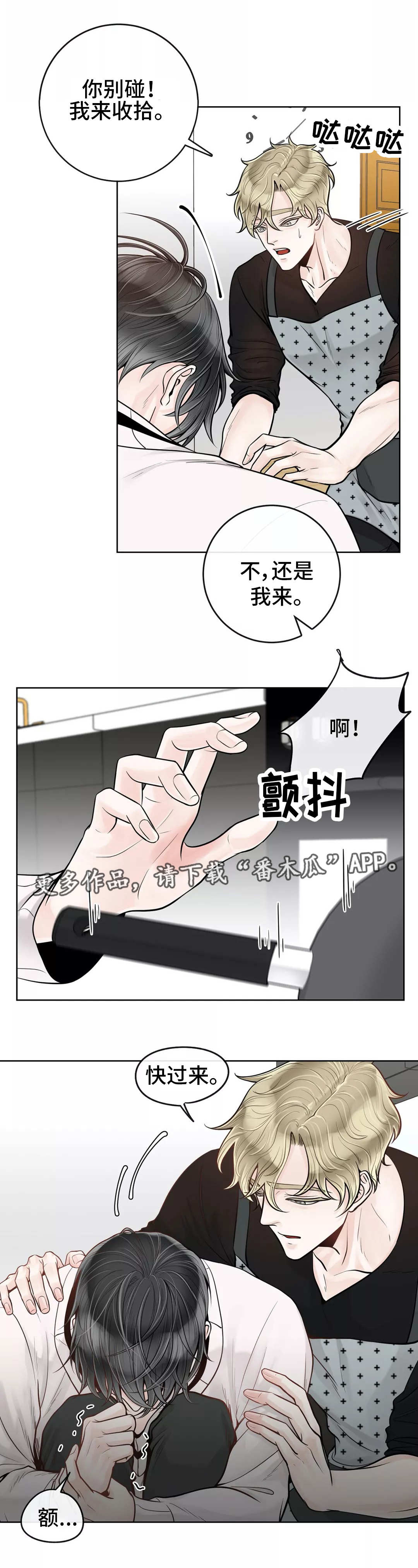 第40章：你要听话6