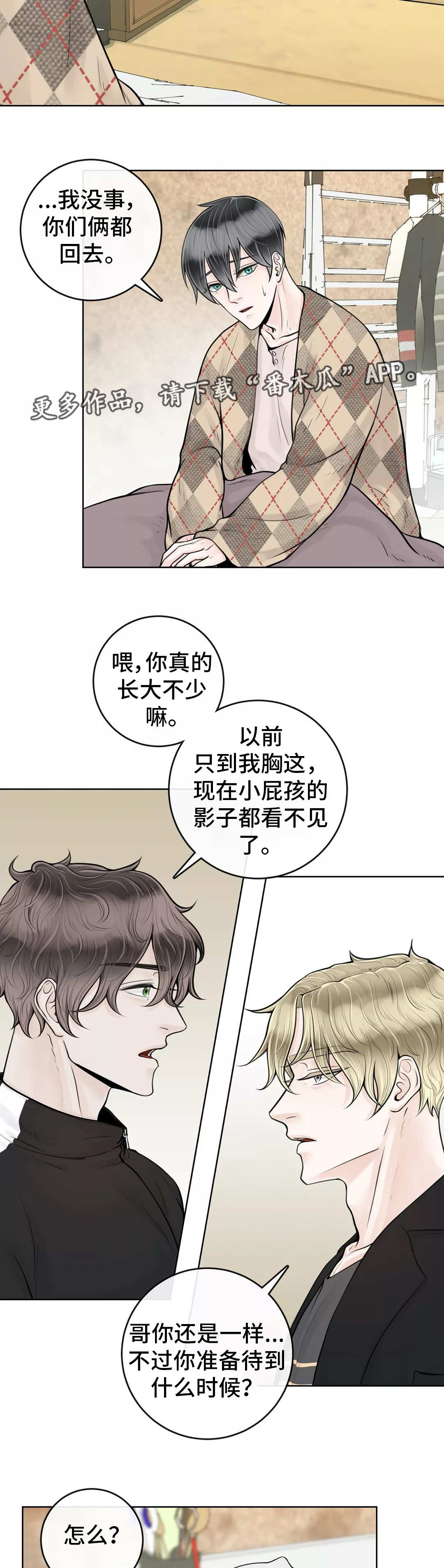 第22章：好久不见8