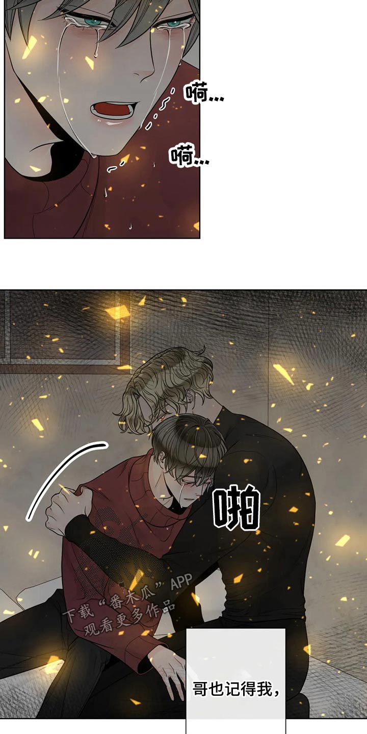 第122章：【第二季】保护你17