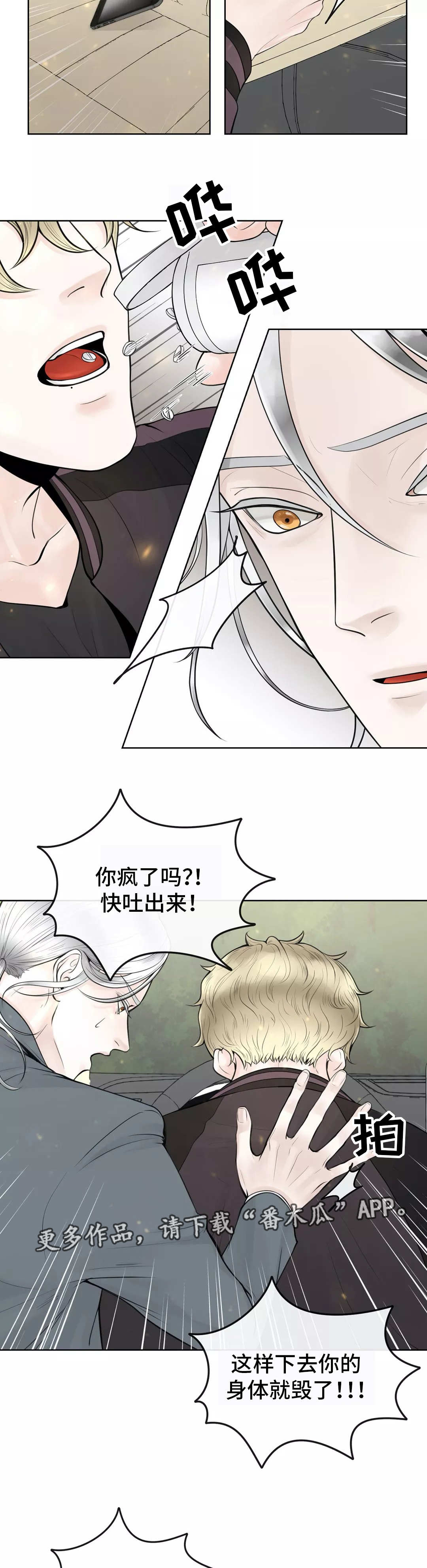第13章：自我否定3