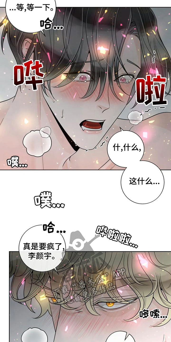 第143章：【番外】你是我的17