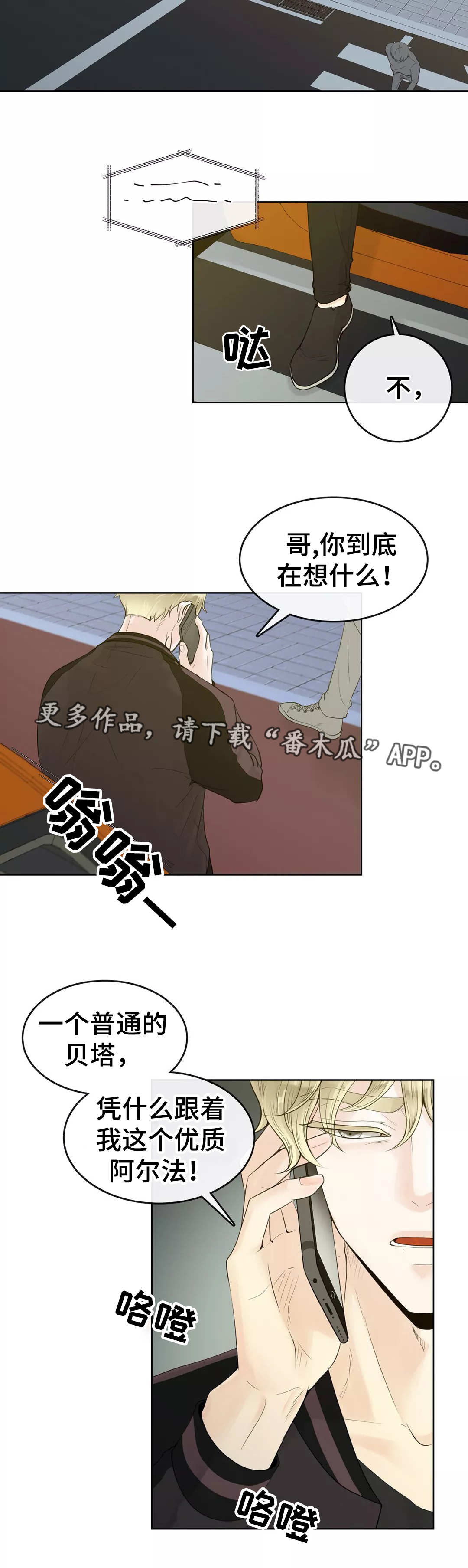 第3章：隐藏起来6