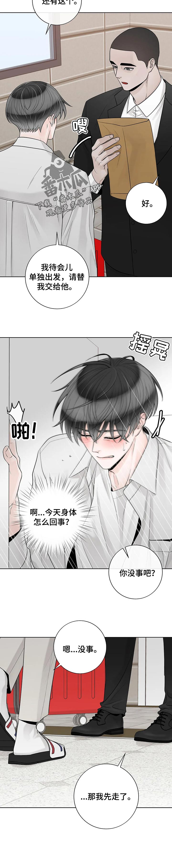 第100章：【第二季】结束了3