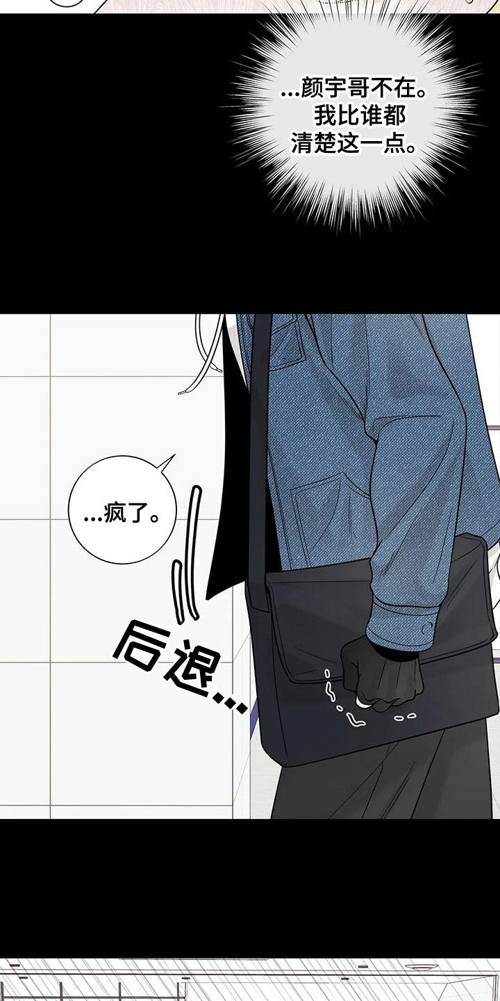 第134章：【番外】到底在哪2