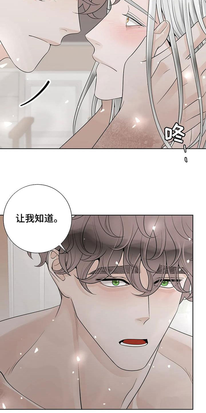 第160章：【番外】我想知道24