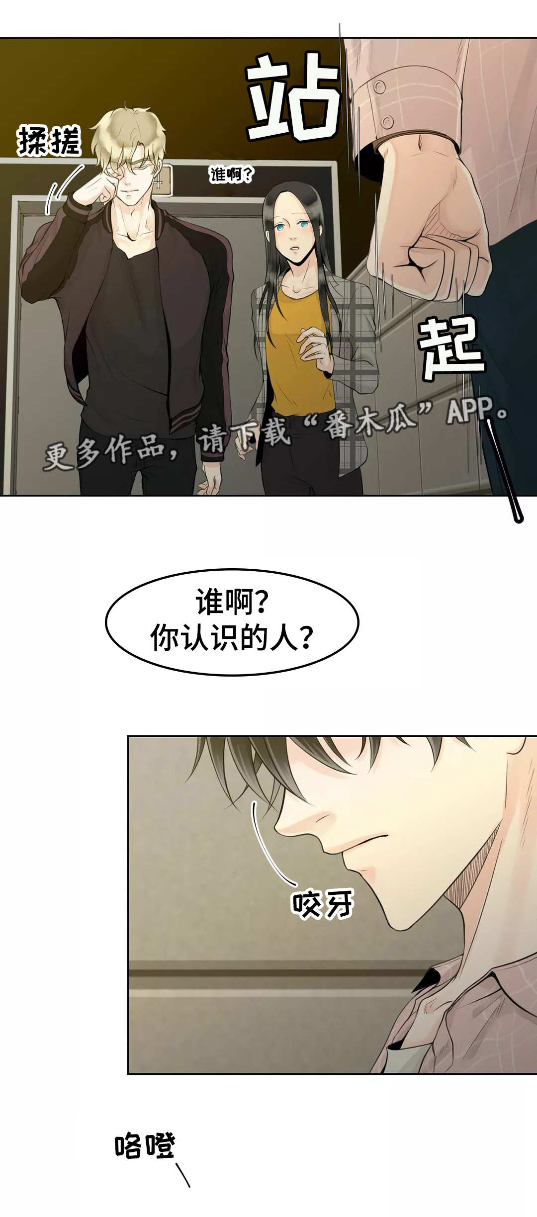 第6章：再次重逢8
