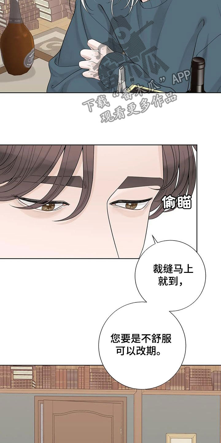 第158章：【番外】离开吧4