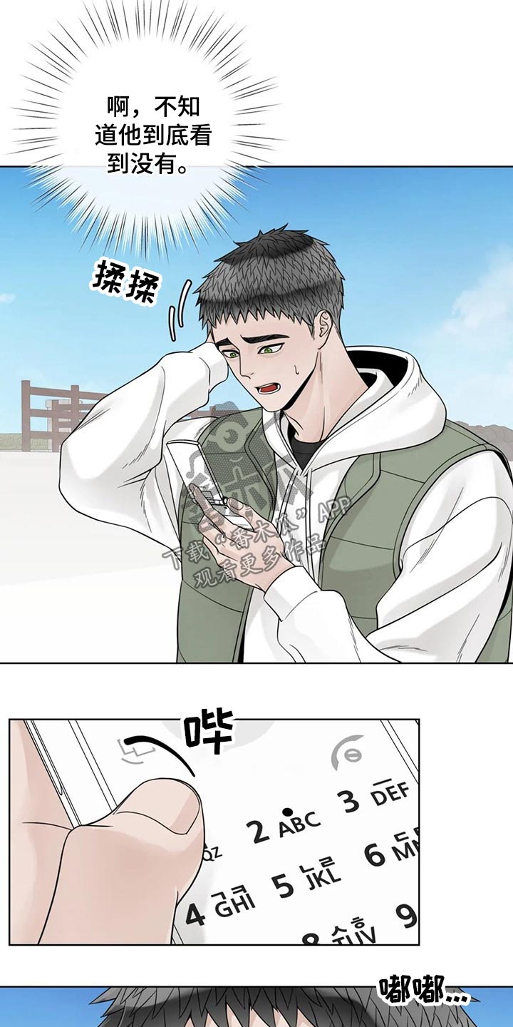 第119章：【第二季】急忙1
