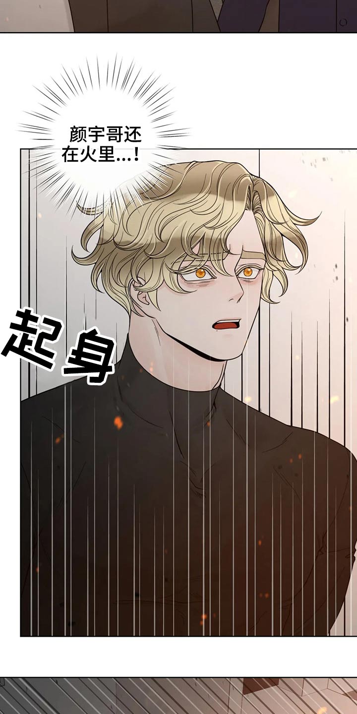 第124章：【第二季】哭泣4