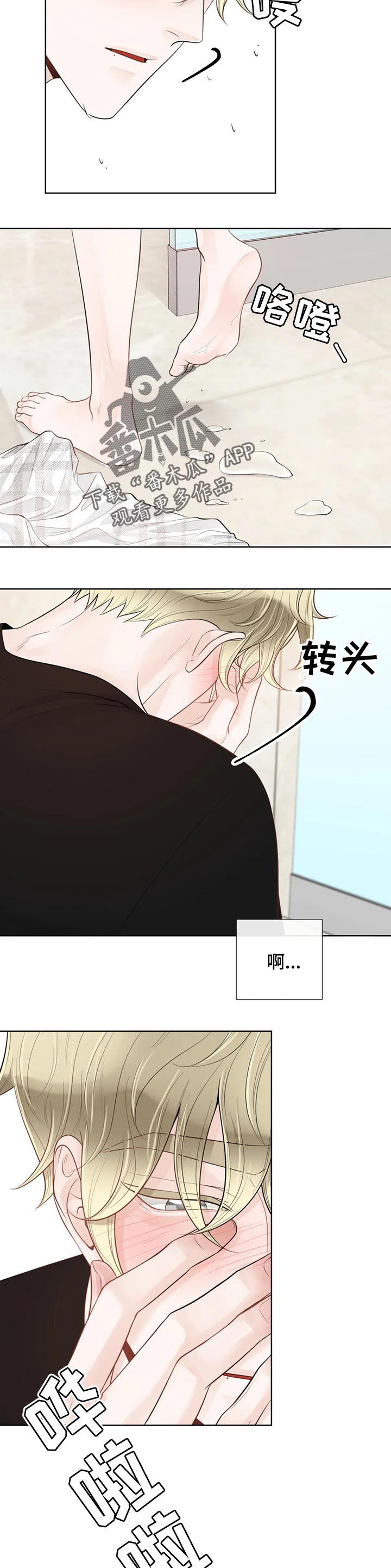 第69章：【第二季】一起洗7