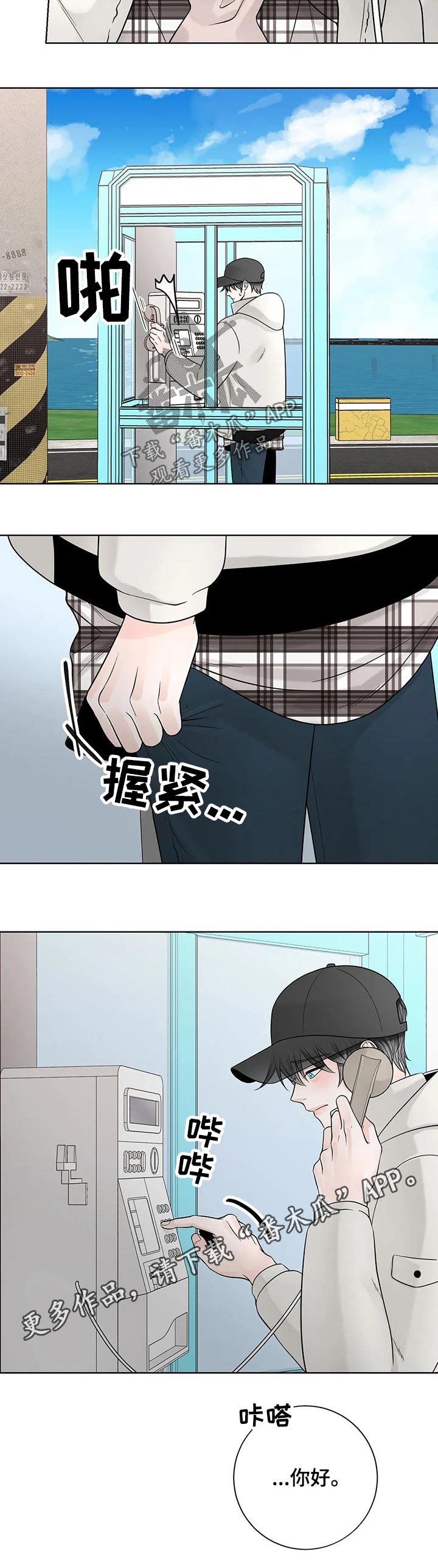 第110章：【第二季】电话10