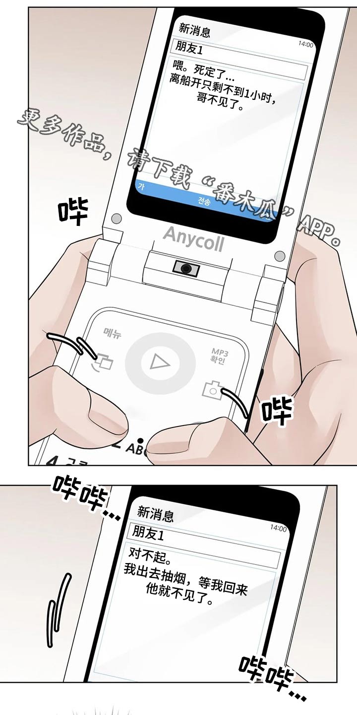 第119章：【第二季】急忙0