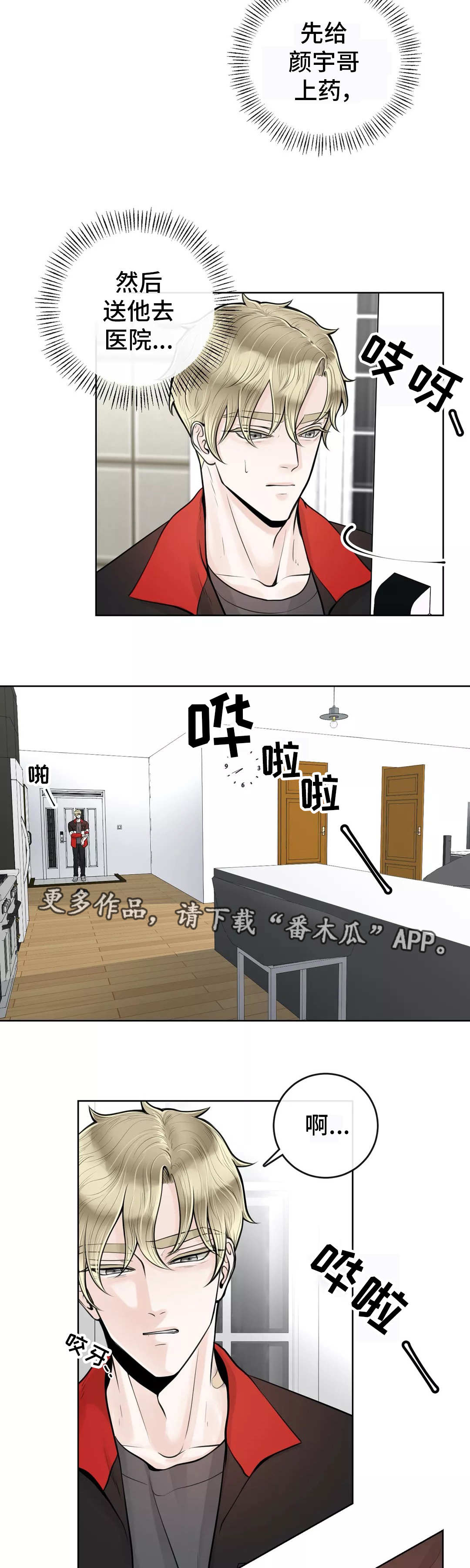 第19章：女朋友2