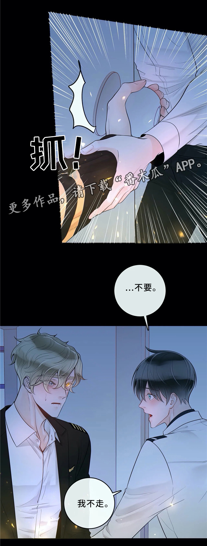 第65章：不要后悔13