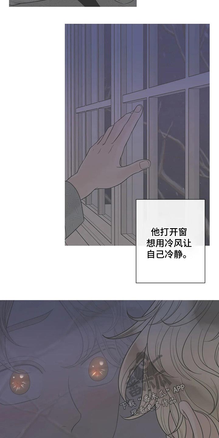 第117章：【第二季】自愿10