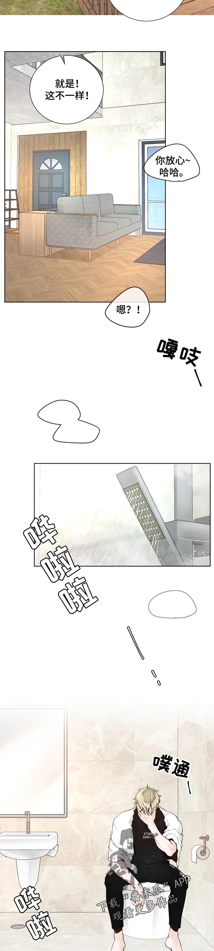 第70章：【第二季】吃西瓜1