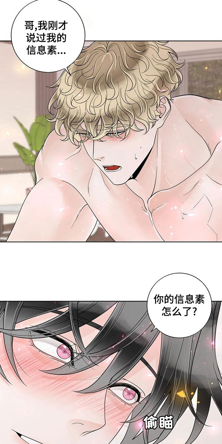 第142章：【番外】再坚持一下2