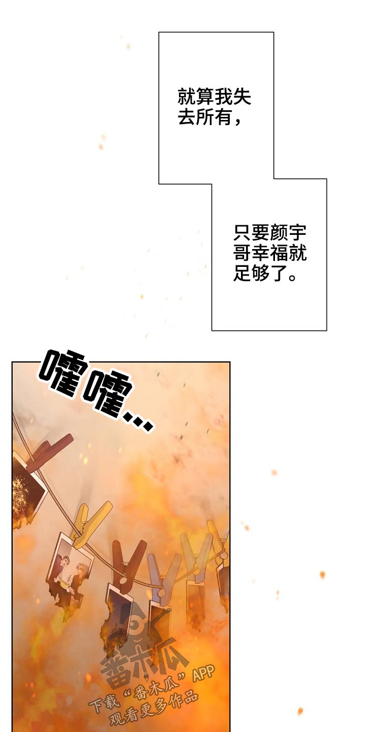 第124章：【第二季】哭泣14