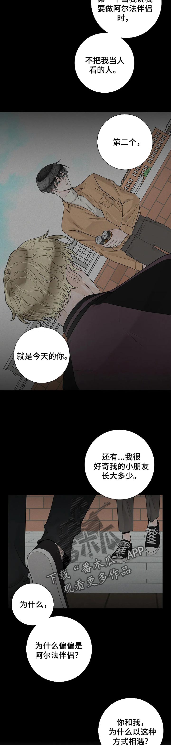 第104章：【第二季】不能没有他2