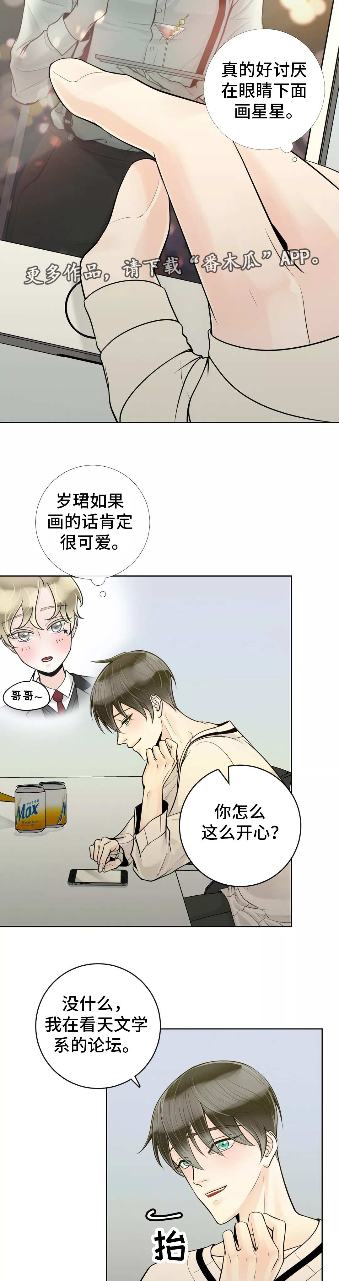 第42章：帮你洗澡4